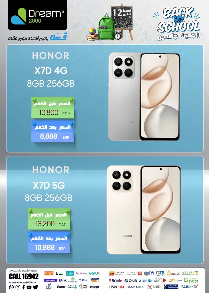 Dream 2000 Back to School Mobile Phone Deals Are Back in Style – Huge Discounts on Mobile Phones Until October 15, 2025