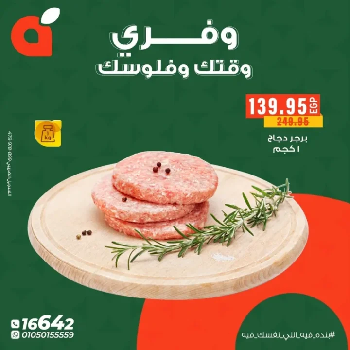 Panda Egypt offers from October 8 to 14, 2025 - Save your time and money with Panda