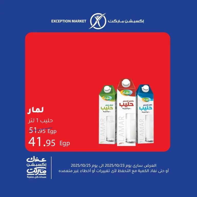 Exception Market offers from October 23 to 25, 2025 - 🛒 Save more with the biggest discounts of the week!