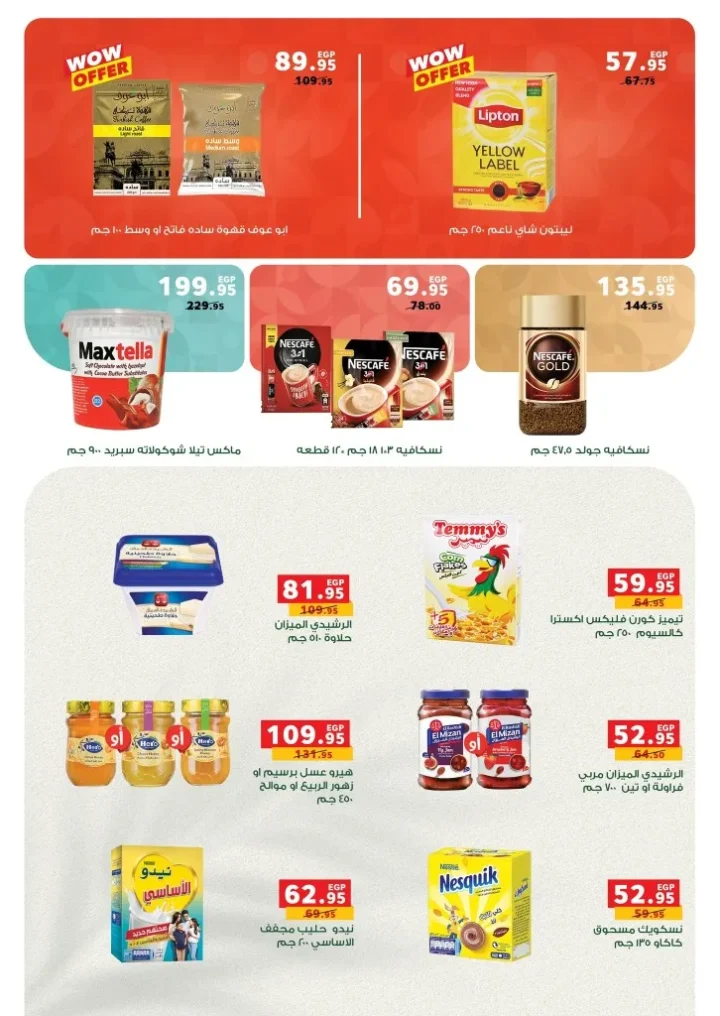 Panda Egypt offers from October 1 to 14, 2025 - the biggest savings discounts on all household needs