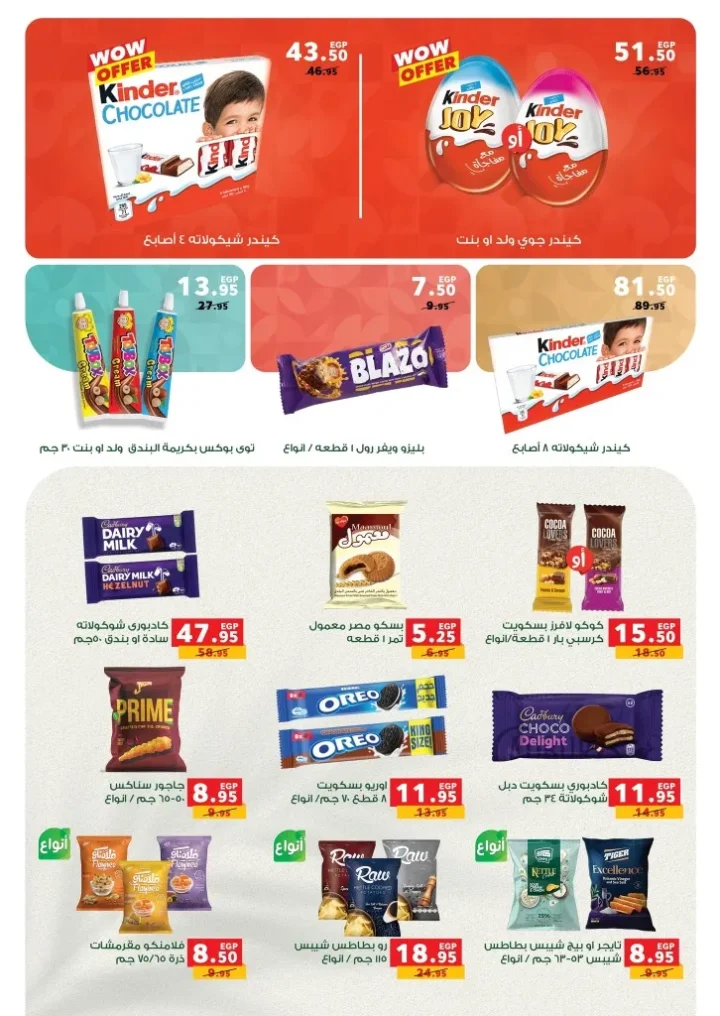 Panda Egypt offers from October 15 to 28, 2025 - More economical than anyone else! 🛒