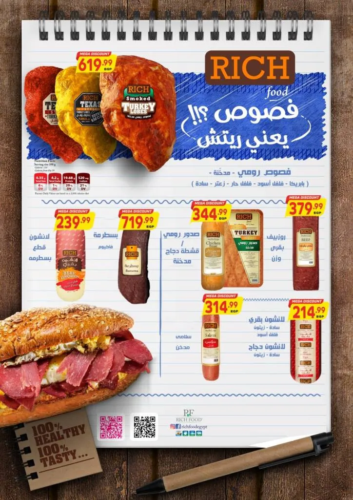 Al-Hussaini Supermarket offers for October 2025 - amazing discounts and instant gifts for all customers 🎉