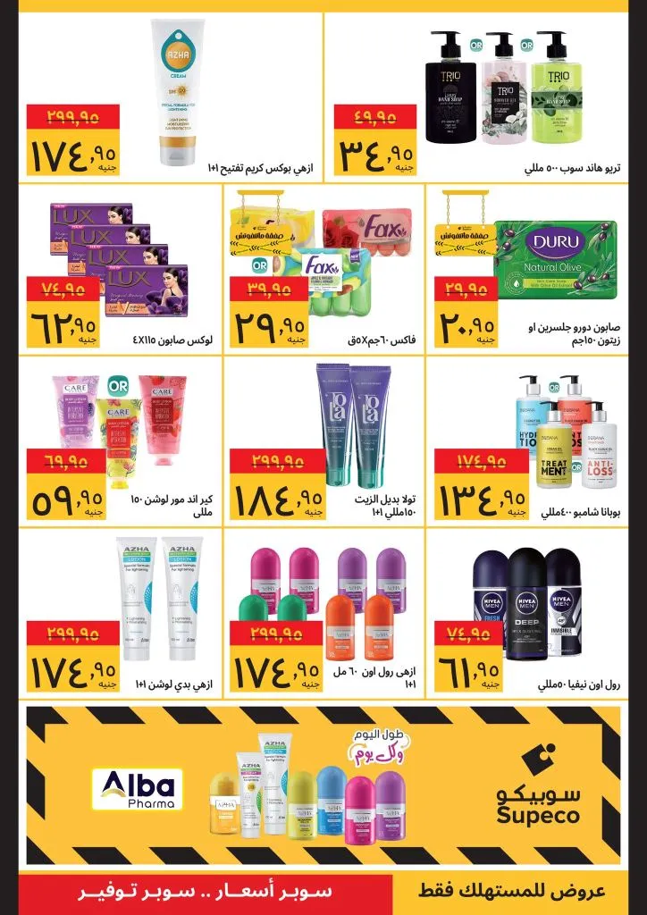 Sobico October 2025 Offers – Huge Discounts on All Egyptian Household Needs