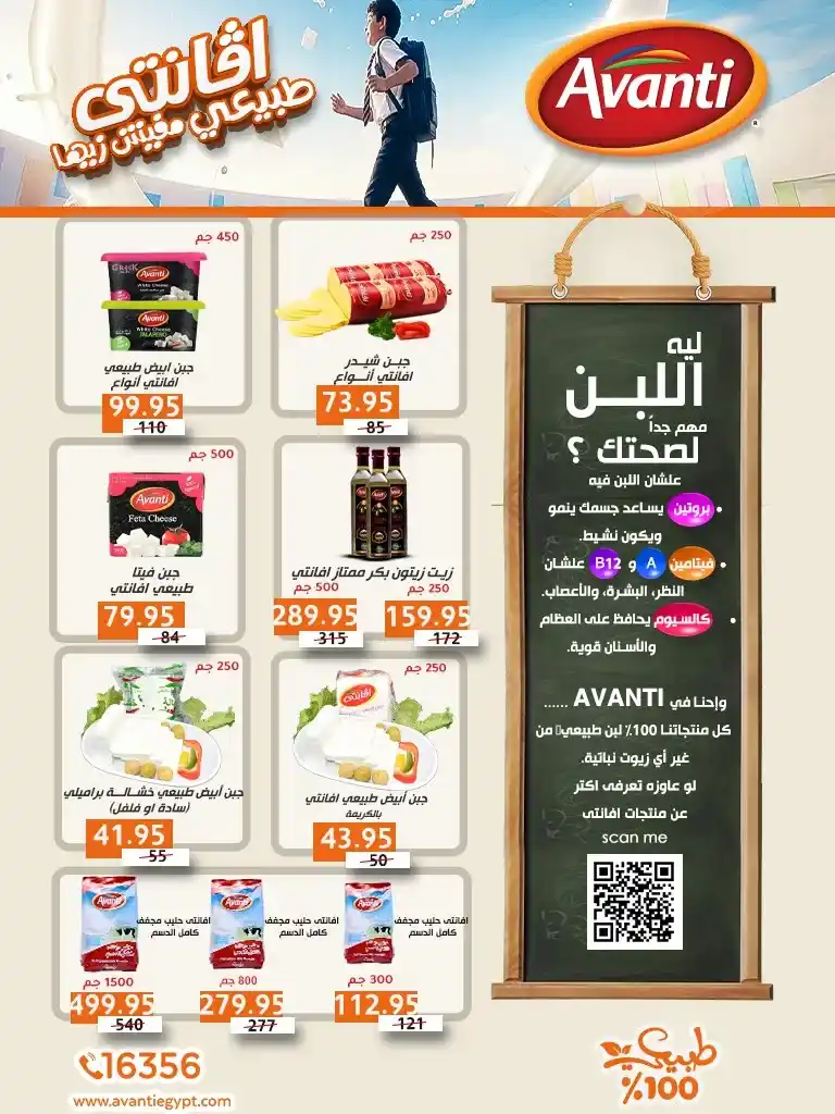 عروض أسواق البدر ماركت – خصومات حقيقية على كل الأقسام 🔥
