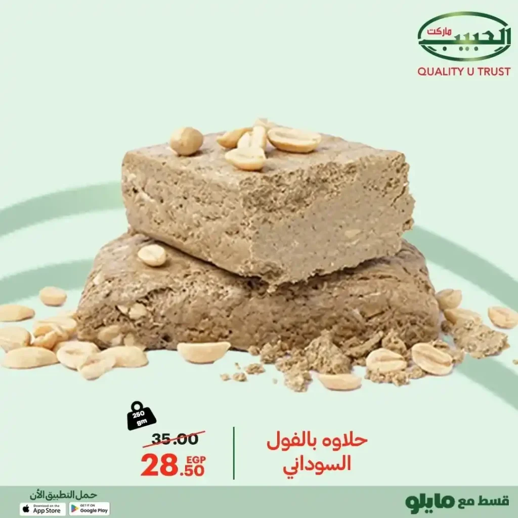 Habib Market offers