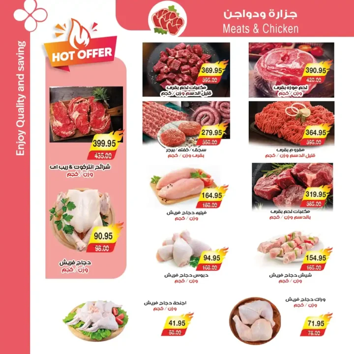 A Market Egypt offers from October 27 to November 3, 2025 | 🛒 Huge discounts on cheese, frozen foods, and cleaning products 🧀🧼