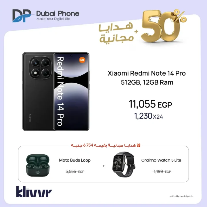 Dubai Phone Stores Offers
