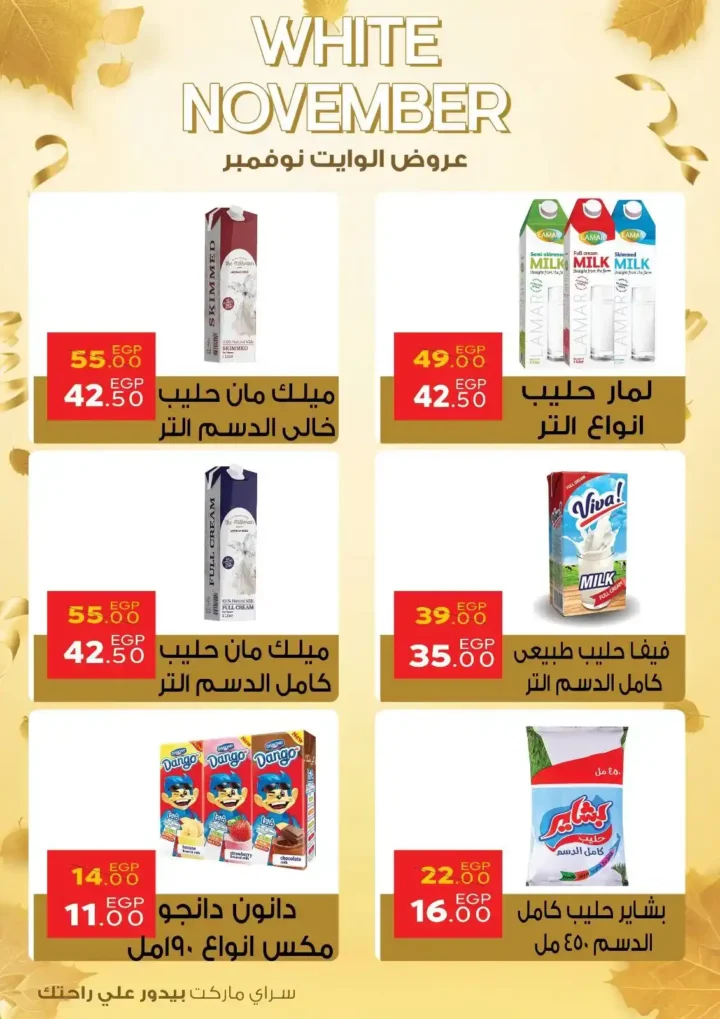 عروض سراي 