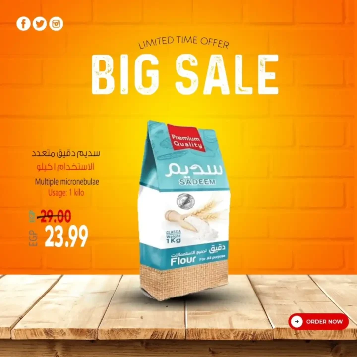 عروض سوبر ماركت الحسيني لشهر أكتوبر 2025 