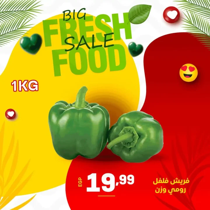 Al-Hussaini Supermarket Offers - Huge Discounts on Vegetables and Fruits for 3 Days Only