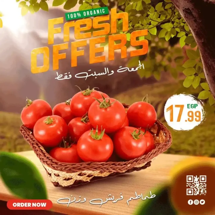 Al-Hussaini Supermarket offers - Friday and Saturday discounts on vegetables and fruits in all branches!