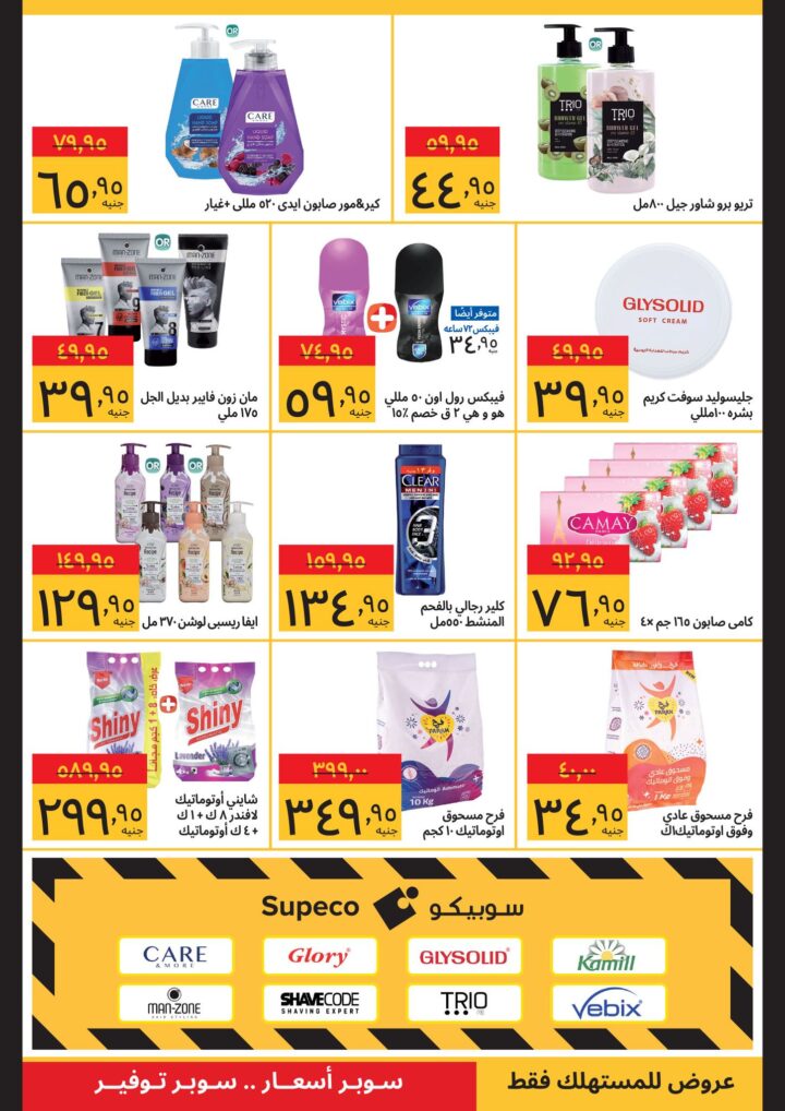 Sobeco October 2025 Offers