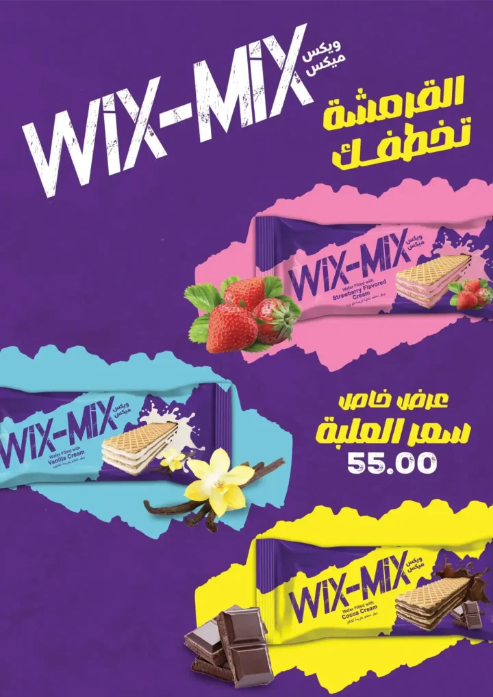 عروض فتح الله ماركت أكتوبر 2025 