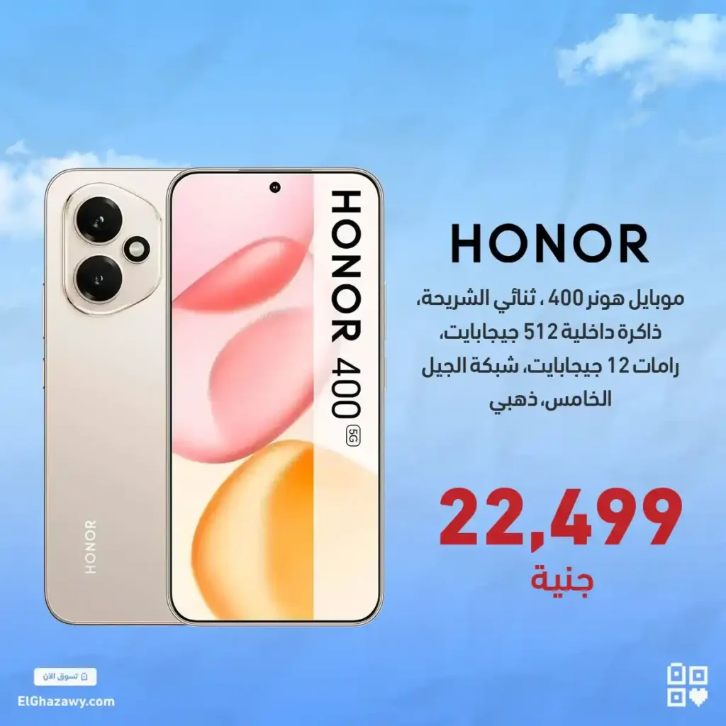 Elghazawy Group offers on HONOR mobiles – prices starting from 4,390 EGP