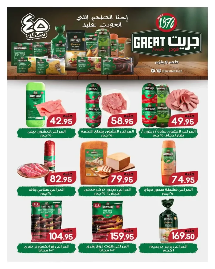 HyperOne Fresh Food Offers – Amazing Discounts on Meat, Cheese, and Frozen Food!