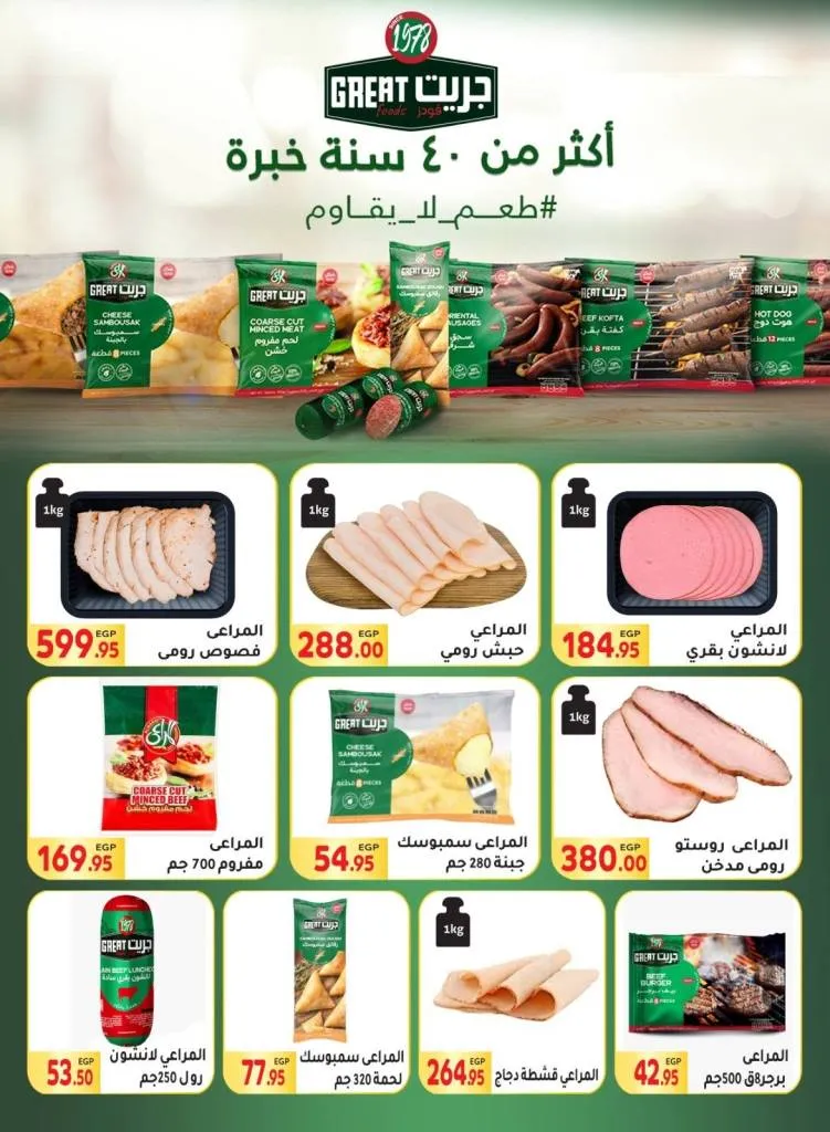 Al-Mahlawi Market offers from October 14 to 30, 2025 - crazy discounts on everything!