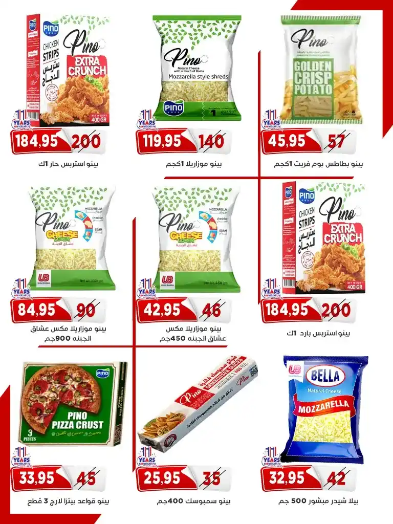 عروض أسواق البدر ماركت – خصومات حقيقية على كل الأقسام 🔥

