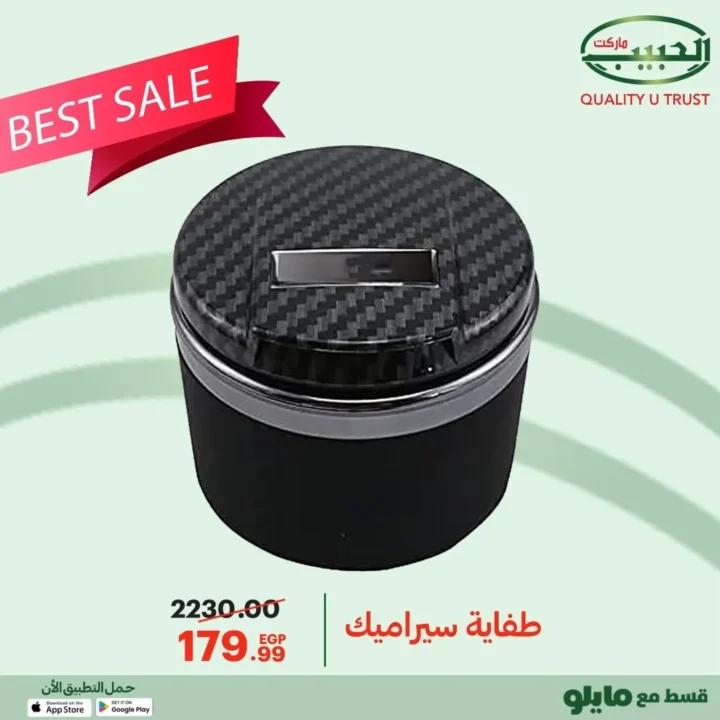 Al Habib Market offers on car accessories