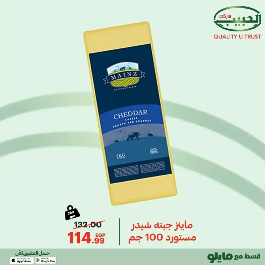 Habib Market offers