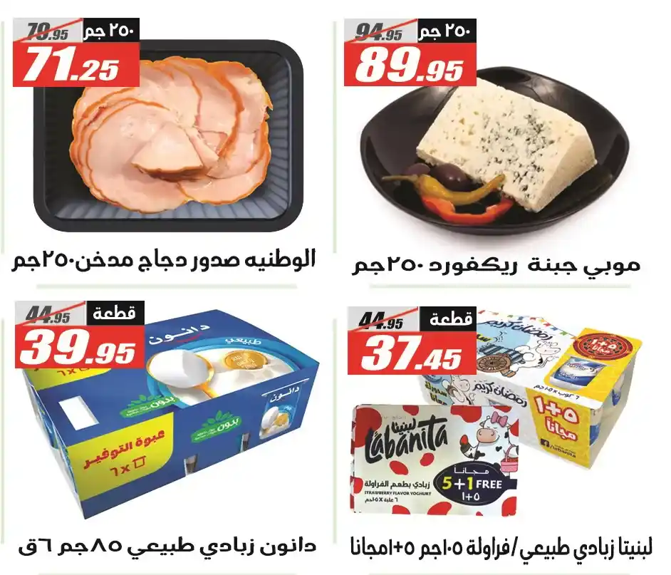 عروض الفرجاني هايبر ماركت El Fergany Hyper Market – أقوى عروض الخريف 2025