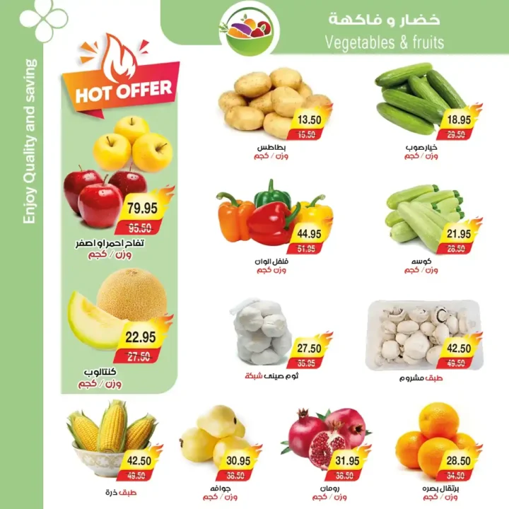عروض A Market Egypt من 27 أكتوبر حتى 3 نوفمبر 2025 | 🛒 خصومات جبارة على الأجبان والمجمدات والمنظفات 🧀🧼