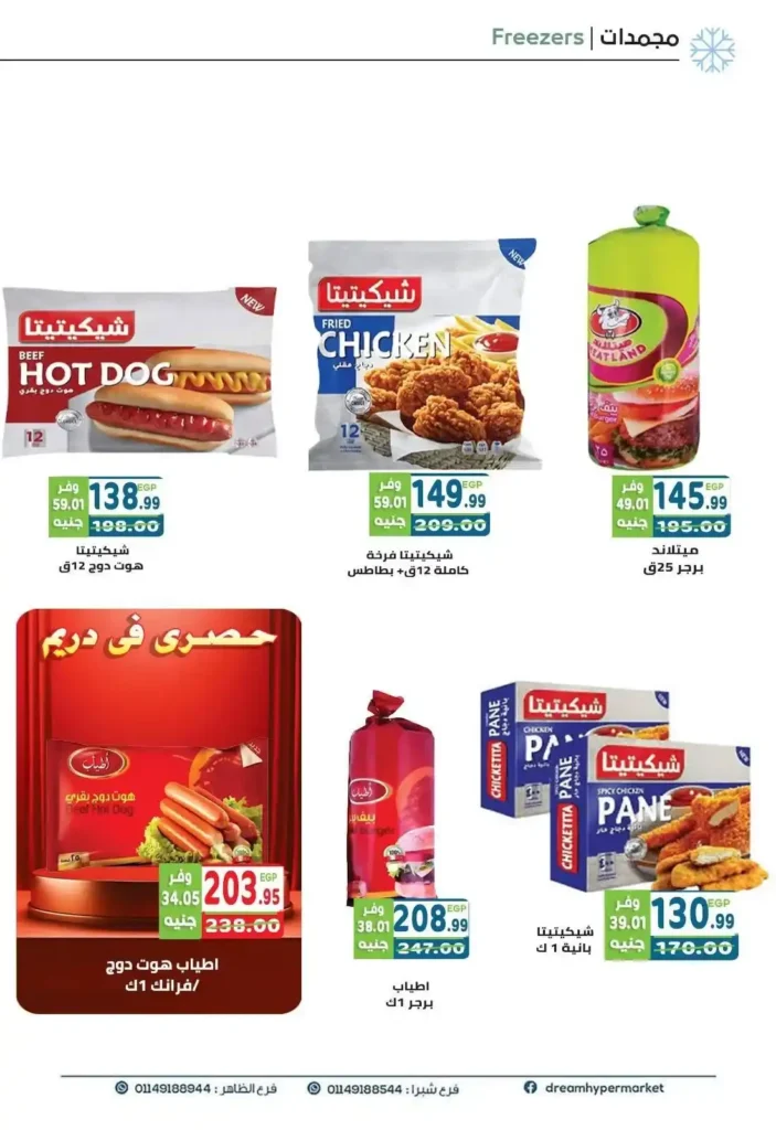 Dream Market offers on food and cleaning products until October 26, 2025