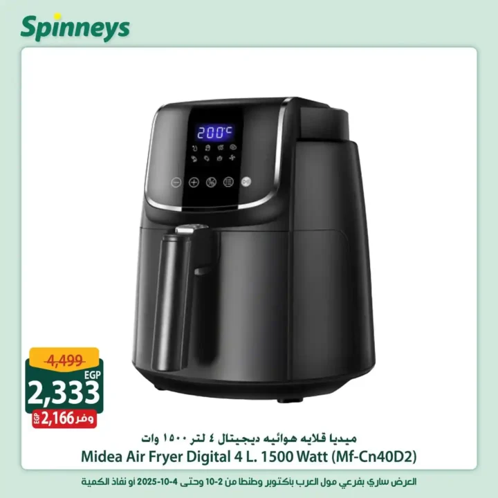 Spinneys Egypt Offers 2025