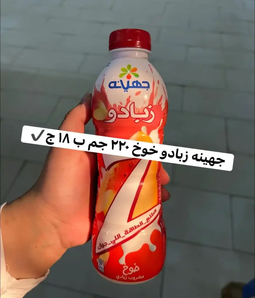 11 عروض مصر عروض سوبر توفير 10 10