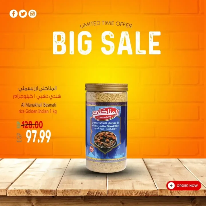 عروض سوبر ماركت الحسيني لشهر أكتوبر 2025 