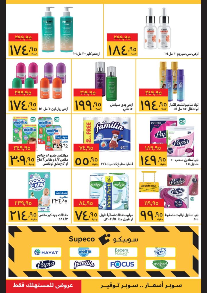 Sobeco October 2025 Offers