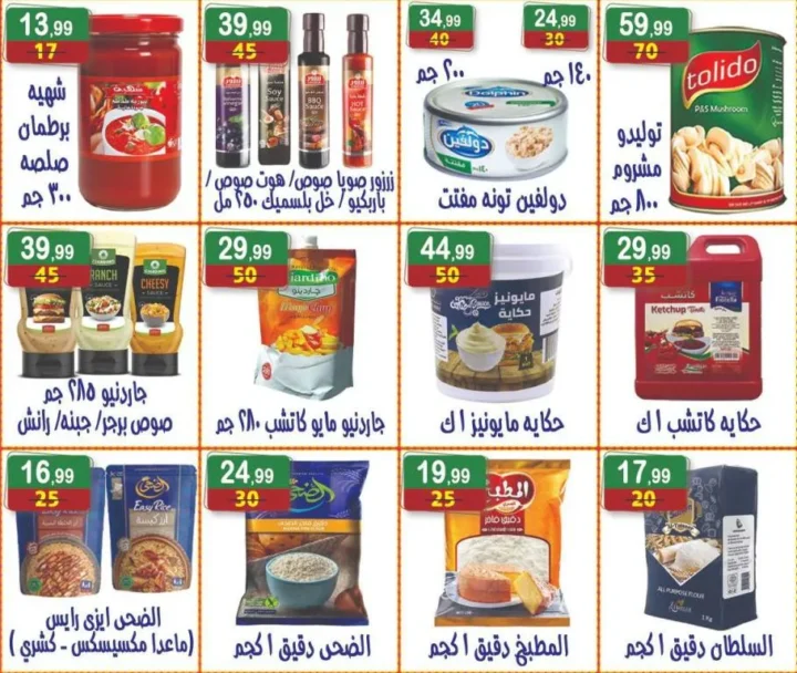Hyper Al-Nisr Back To School Offers: Discounts on cheese, dairy products, coffee, and sweets – from October 3 to 16, 2025