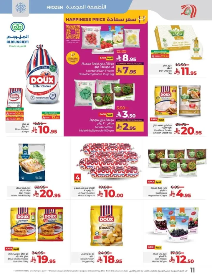 Lulu Hypermarket Al Kharj Offers - Everything Under 30 SAR from 8 to 14 October 2025 🌟