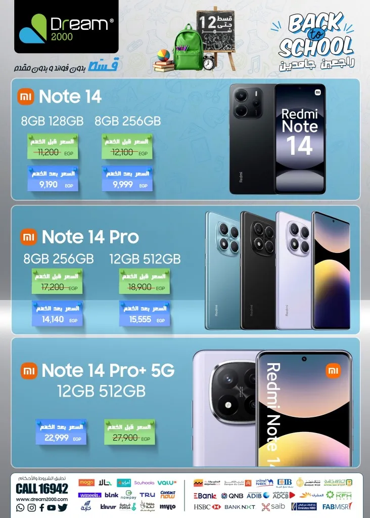Dream 2000 Back to School Mobile Phone Deals Are Back in Style – Huge Discounts on Mobile Phones Until October 15, 2025