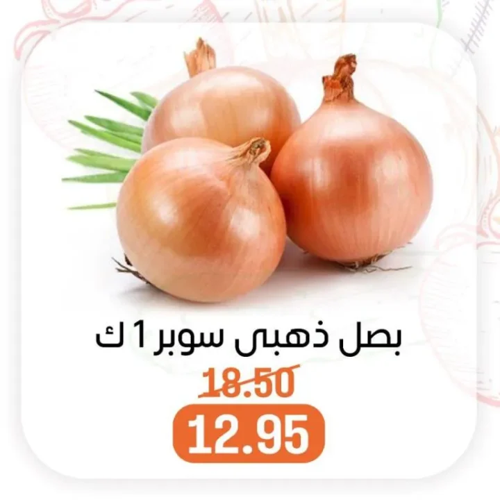 Wholesale House Offers Monday, October 6, 2025 - Fresh Vegetables and Fruits at Amazing Prices