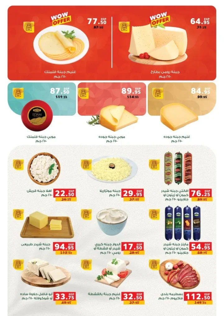 Panda Egypt offers from October 1 to 14, 2025 - the biggest savings discounts on all household needs