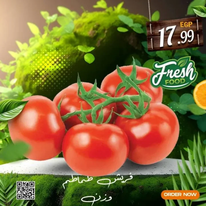 عروض سوبر ماركت الحسيني على الخضار والفاكهة حتى 26 أكتوبر – نضارة وطعم وسعر ولا أروع