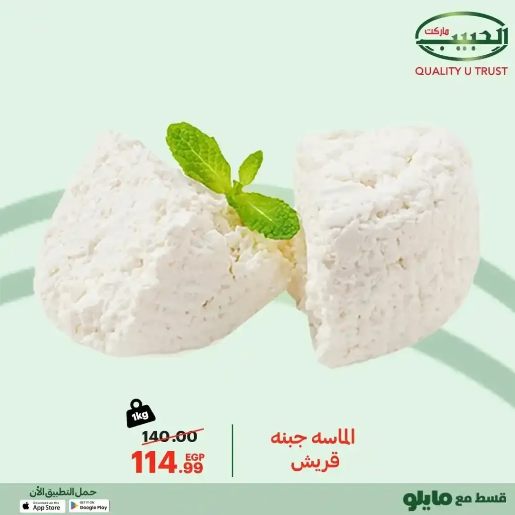 Habib Market offers