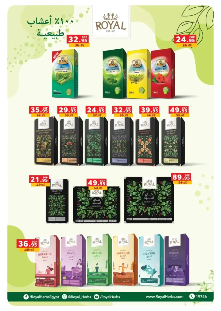 عروض بنده مصر نوفمبر 2025 – شهر التوفير الكبير على كل احتياجات البيت