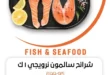 عروض بيت الجملة