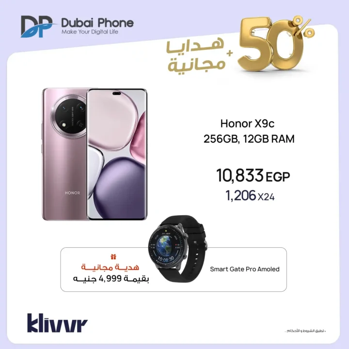 Dubai Phone Stores Offers