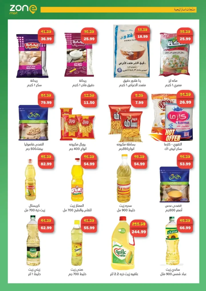 Zone Mart October 2025 Offers