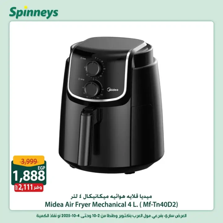 Spinneys Egypt Offers 2025