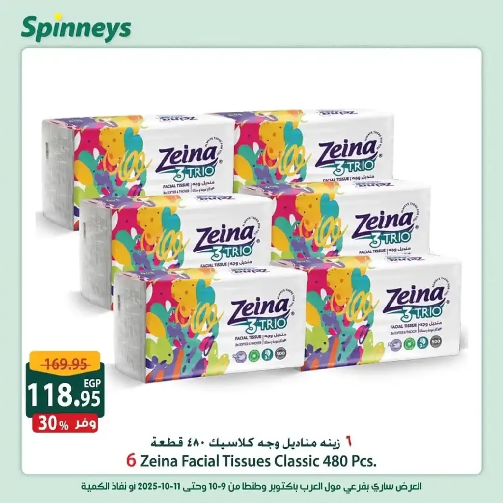 Spinneys Egypt Offers