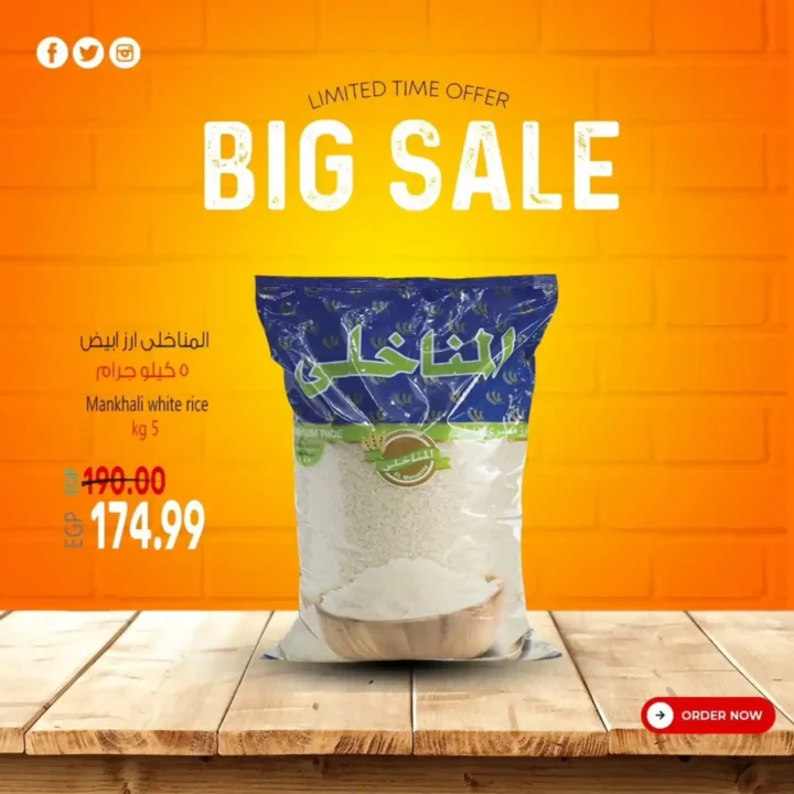 عروض سوبر ماركت الحسيني لشهر أكتوبر 2025 