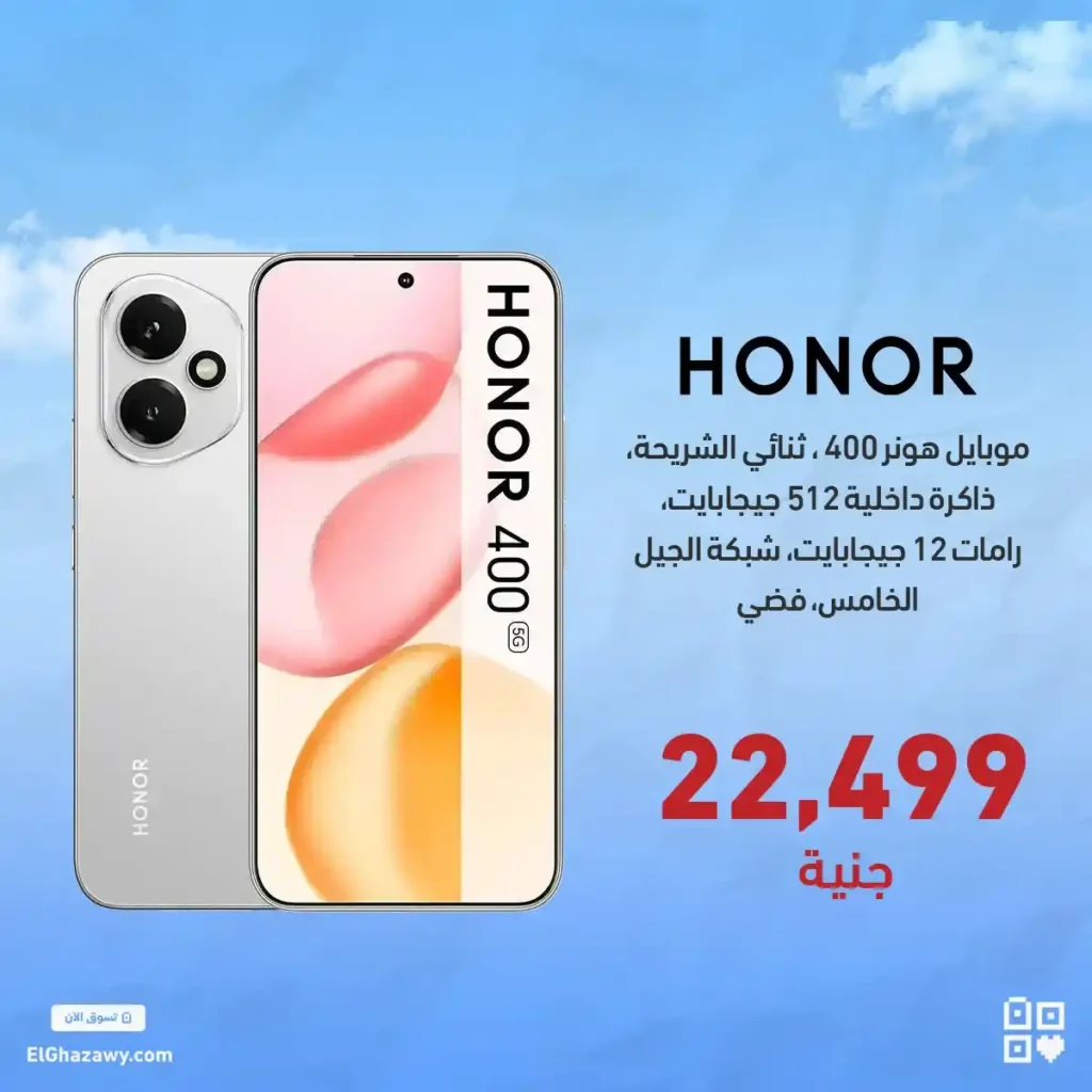 Elghazawy Group offers on HONOR mobiles – prices starting from 4,390 EGP