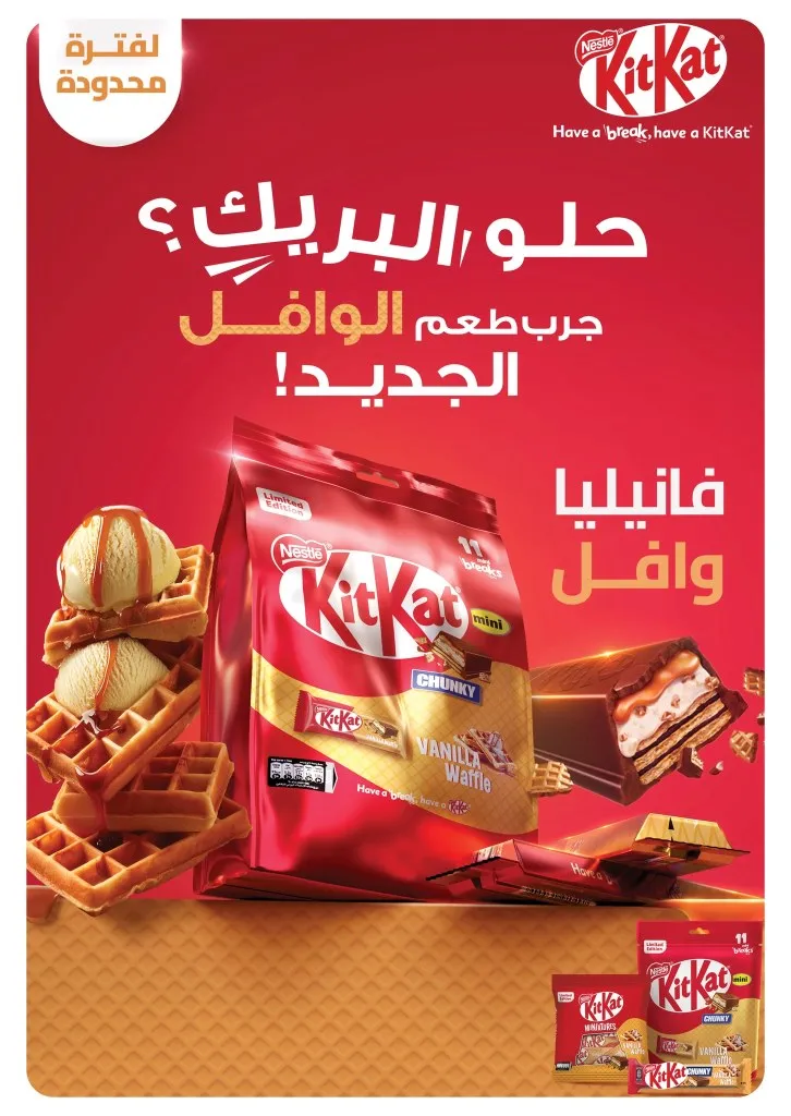 عروض بنده مصر من 15 حتى 28 أكتوبر 2025 – أوفر من أي حد! 🛒