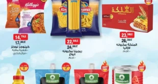 BIM Egypt offers from October 14 to 20, 2025 - great discounts on all your home needs 🛒🔥