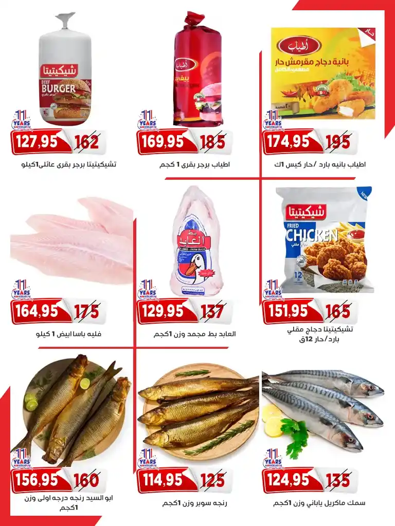 عروض أسواق البدر ماركت – خصومات حقيقية على كل الأقسام 🔥

