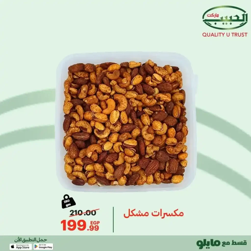 Habib Market offers