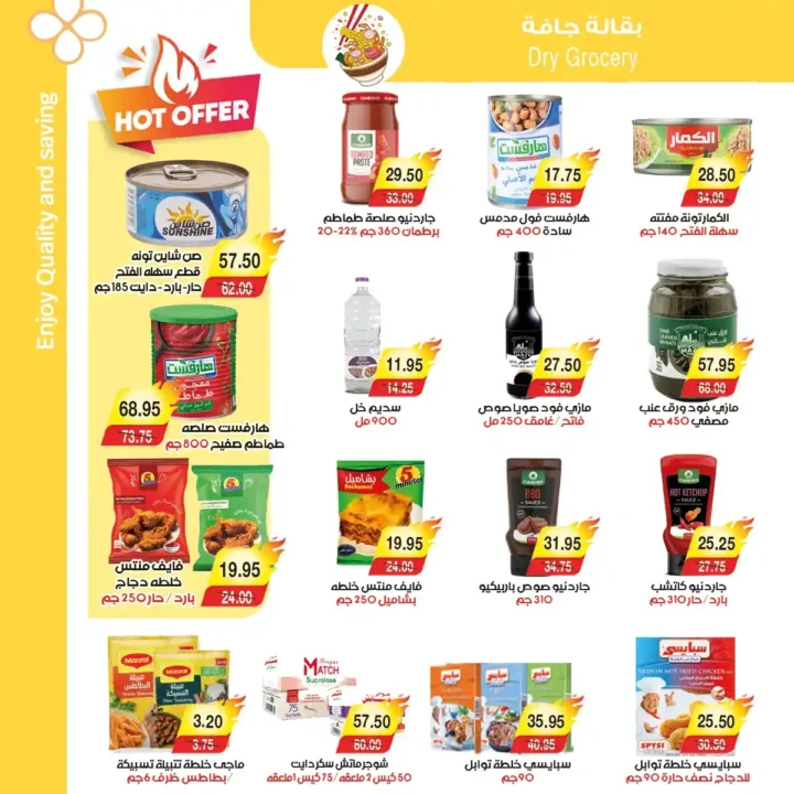 عروض A Market Egypt من 27 أكتوبر حتى 3 نوفمبر 2025 | 🛒 خصومات جبارة على الأجبان والمجمدات والمنظفات 🧀🧼